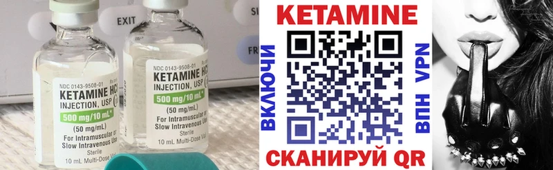 Кетамин VHQ Дмитриев