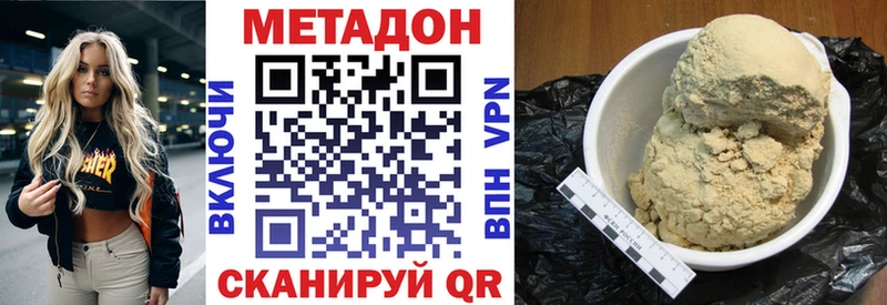 МЕТАДОН methadone наркотики мега ССЫЛКА Дмитриев