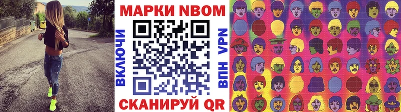 наркота  Дмитриев  Марки N-bome 1,5мг 